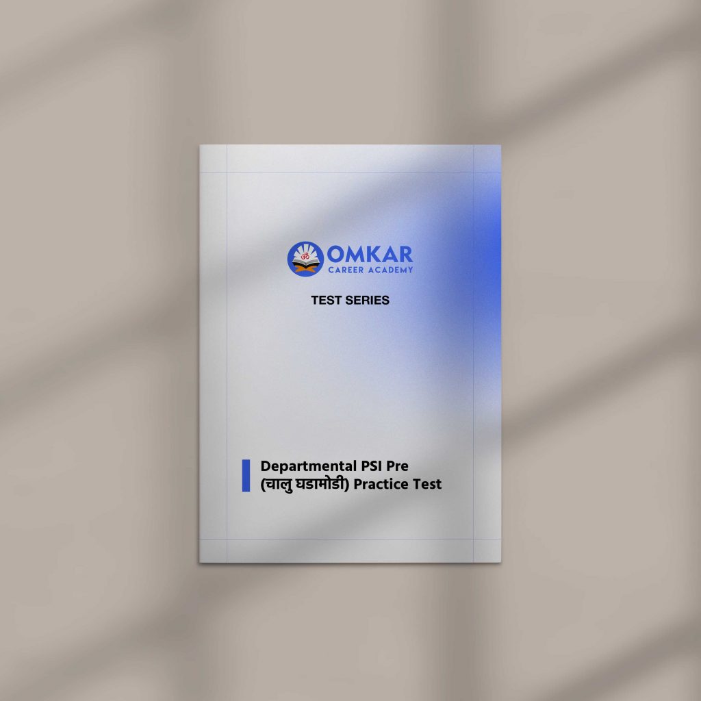 Departmental PSI Pre (चालु घडामोडी) Practice Test